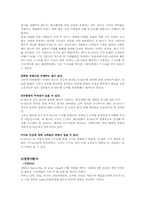 이베이 전략경영 사례-6