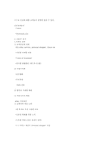 이베이 전략경영 사례-15