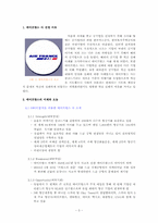 에어프랑스의 기업 혁신 실패 사례 조사-3