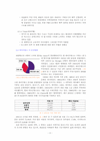 에어프랑스의 기업 혁신 실패 사례 조사-4