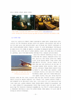 에어프랑스의 기업 혁신 실패 사례 조사-9