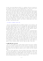 에어프랑스의 기업 혁신 실패 사례 조사-11