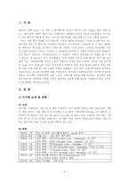 이지젯의 경영전략-2