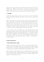 이지젯의 경영전략-5