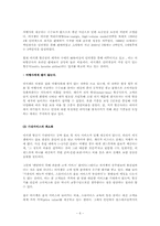 이지젯의 경영전략-6