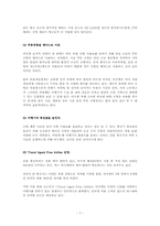 이지젯의 경영전략-7