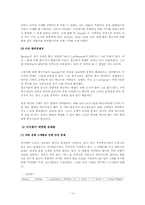 이지젯의 경영전략-10