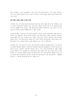 이지젯의 경영전략-13