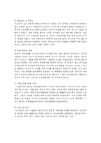 [생산관리] 도요타 Toyota 사례 분석과 해결방안 제시-3