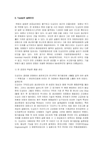 [생산관리] 도요타 Toyota 사례 분석과 해결방안 제시-4