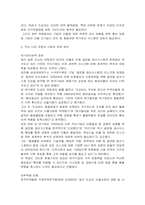 [생산관리] 도요타 Toyota 사례 분석과 해결방안 제시-10