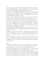 [생산관리] 도요타 Toyota 사례 분석과 해결방안 제시-11