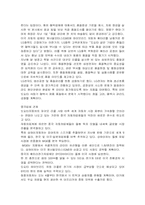[생산관리] 도요타 Toyota 사례 분석과 해결방안 제시-12