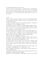 [생산관리] 도요타 Toyota 사례 분석과 해결방안 제시-13