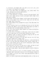 [생산관리] 도요타 Toyota 사례 분석과 해결방안 제시-14