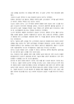 [생산관리] 도요타 Toyota 사례 분석과 해결방안 제시-15