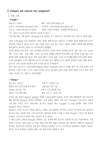 [조직행동] 구글 Google, NetApp 동기부여 사례-4