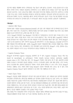[조직행동] 구글 Google, NetApp 동기부여 사례-8