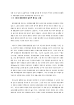 ICSID 레포트-2