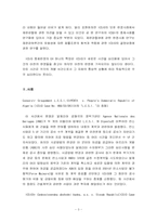 ICSID 레포트-3