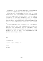 ICSID 레포트-5