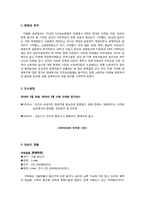 [관광개발론] 이태원 관광개발-3