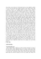 [관광개발론] 이태원 관광개발-4