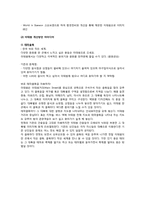 [관광개발론] 이태원 관광개발-8