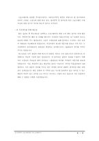 [소비자분석] 중,고등학생의 스포츠웨어 구매 소비 행동 분석-11