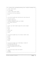 [소비자분석] 중,고등학생의 스포츠웨어 구매 소비 행동 분석-13