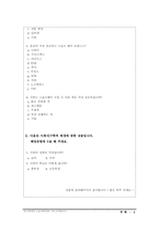 [소비자분석] 중,고등학생의 스포츠웨어 구매 소비 행동 분석-14