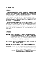 [인사관리] SC제일은행의 인적자원관리-7