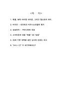 애플과 비지오는 왜 성공했으며 삼성전자에서의 시사점은 무엇인가-2