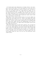 애플과 비지오는 왜 성공했으며 삼성전자에서의 시사점은 무엇인가-12