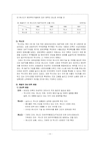 NAFTA 북미자유무역협정(North American Free Trade Agreement)-8