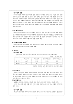NAFTA 북미자유무역협정(North American Free Trade Agreement)-14