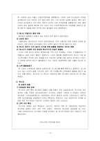 NAFTA 북미자유무역협정(North American Free Trade Agreement)-15