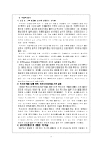 NAFTA 북미자유무역협정(North American Free Trade Agreement)-17