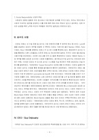 비방디 Vivendi 경영 전략-4
