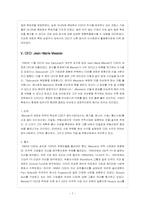 비방디 Vivendi 경영 전략-7