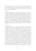 비방디 Vivendi 경영 전략-8