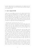 비방디 Vivendi 경영 전략-9