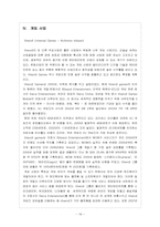 비방디 Vivendi 경영 전략-18