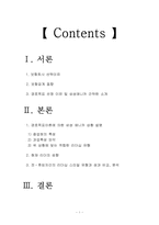 [리더십] 경로목표이론에 의한 삼성 애니카-1