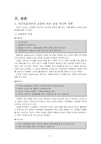 [리더십] 경로목표이론에 의한 삼성 애니카-6