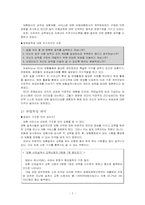 [리더십] 경로목표이론에 의한 삼성 애니카-7