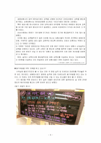 [리더십] 경로목표이론에 의한 삼성 애니카-8