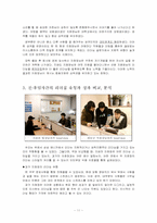 [리더십] 경로목표이론에 의한 삼성 애니카-11