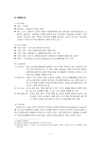 SK에너지의 윤리경영 사례분석-5