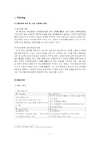 SK에너지의 윤리경영 사례분석-7